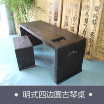 (Seven Rhyme Guqin) New listing Ming-style four-sided round burning tung wood guqin table tenon structure multi-function