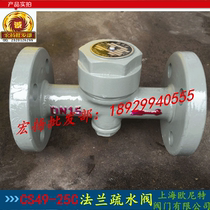Shanghai onite CS49H-25C flange trap disc flange steam trap steam trap DN15