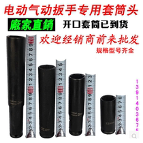 Long sleeve good easy solid electric wrench holder 1819212224 opening split fork sleeve head wrench lender