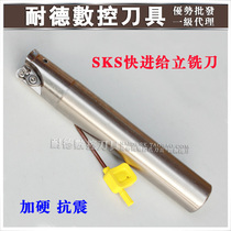 Import cutter numerical control cutter SKS large feed upright milling cutter SKS C25-26-200 knife lever