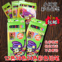 Fine art drawing pencil small sapling student children writing 12 24 24 colors 18 color wooden colored pencil