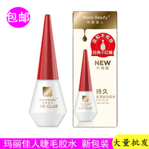 False eyelash glue Mary beauty glue glue red cover false eyelash glue eyelash glue eyelash glue