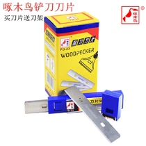 Woodpecker shovel blade FD-23 cleaning knife beauty seam scraper blade shovel wall glass tile floor glue removal blade
