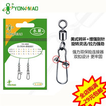 Yonglian American swivel reinforced pin Yongmiao Luya connection buckle explosive hook quick pin per pack of 5