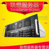 联想服务器 ThinkServer 4U RQ940