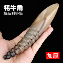 Natural Yak Horn Scraping Cylinder Spoon Leg Back Massage Plate Full Body Universal Head Meridians Point Meridians Large Size Beauty Stick