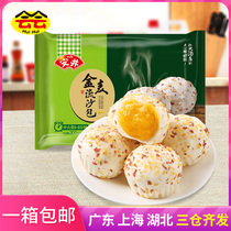 Anjing gold wheat flow sandbag 300g whole box quick-frozen breakfast quick food bag salted egg yolk handmade cooking microwave heating