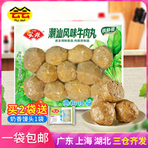 Anjing Chaoshan beef balls 200g lock fresh clothes authentic hand-played beef tendon balls hot pot barbecue Kwantung cooking ingredients fragrance