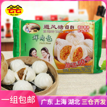 Typhoon Shelter Refreshment Fresh Meat Bag 400 gr 10 Guangdong-Hong Kong-style Early Heart Noodle Refreshment Early Lunch Semi-finished Products