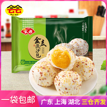 Anjing Jinmai quicksand bag 300g frozen Hong Kong breakfast fast food steamed buns salted egg yolk hand cooking microwave heating