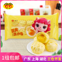 Beiji egg yolk sand bag 300g popping juice quicksand buns Hong Kong style tea snacks hotel breakfast dessert heated fast food