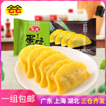 Anjing gold egg dumplings 165g10 bags of frozen food hot pot ingredients spicy hot side dish cooking fried everything