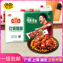 Wellness Frozen Pint Sir Red Burning Pig Feet 630g Fast Hand Dish Semi-finished Vegetable Quick Food Pork Hooch Microwave Heating Ready-to-eat