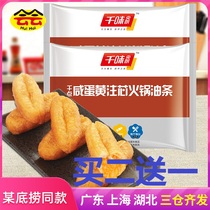 Whole box one thousand Taste Central Cook Salty Egg Yolks HOT POT OIL STRIPS 252g SALTY EGG YOLKS SANDWICH FACE HOTPOT JUMPHOT