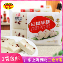 Good Steam Workshop White Sugar Steamed Cake 510g Quick-frozen breakfast Quick Refreshment Refreshments Semi-finished Pastry wide Tea House Tea Point Noodle Spot