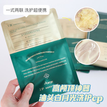 Aarye Anye House air sense oil control fluffy wash care set 5 sets of box invincible fluffy