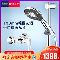 Grohe German high instrument shower massage shower set original imported 11 type oxygen-rich rain shower head
