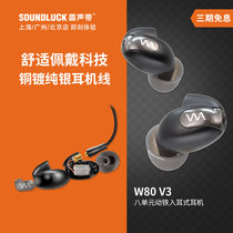 Westone W80 new V3 Weston eight moving iron HiFi wireless Bluetooth V2 into headset round vocal cord