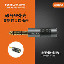 Labkable music machine treasure 2 5 to 4 4 headphone balance adapter ZX300 gold brick black brick round vocal belt licensed