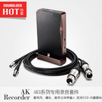 iRiver Allie and AK Recorder professional recording kit AK380 licensed package Shunfeng-round vocal cords