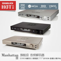 Mytek Manhattan II Manhattan second generation flagship audio decoder licensed package Shunfeng-round soundtrack