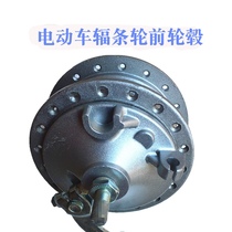 Front wheel drum brake hub load Load King electric vehicle lithium battery hub spoke wheel front wheel wheel drum set