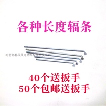 Electric vehicle spokes No. 10 spokes thick spokes rear wheel spokes three mm steel wire Load King steel wire