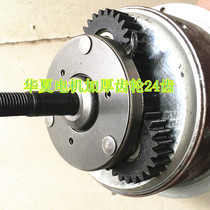 24-tooth brushless toothed motor 30-tooth gear 24-tooth 39-tooth 36-tooth overrunning clutch lithium motor gear