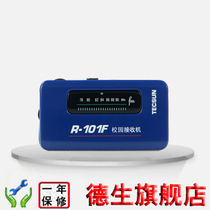 Tecsun Desheng R-101F Micro Campus Receiver (for students to listen to campus radio for student exams)