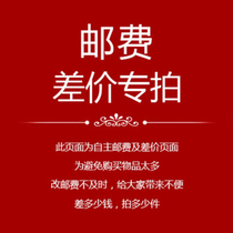 Shipping Fee Special Shot Do not photograph without customer service consent