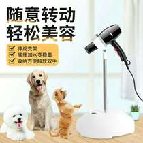 Pet blower bracket dog dryer rack lazy hair dryer bracket to be punched