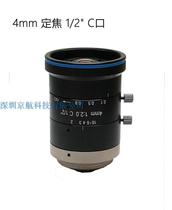 Domestic million grade 4mm fixed focus 1 2 C port industrial lens