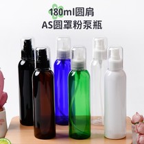 180ml plastic round shoulder sub-bottling transparent AS round cover birds beak powder pump essence lotion cosmetic empty bottle