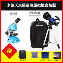 Mead Astronomical Telescope Star Watching the Moon and Microscope Entering the Microscopic World Educational Science Children Good Gifts