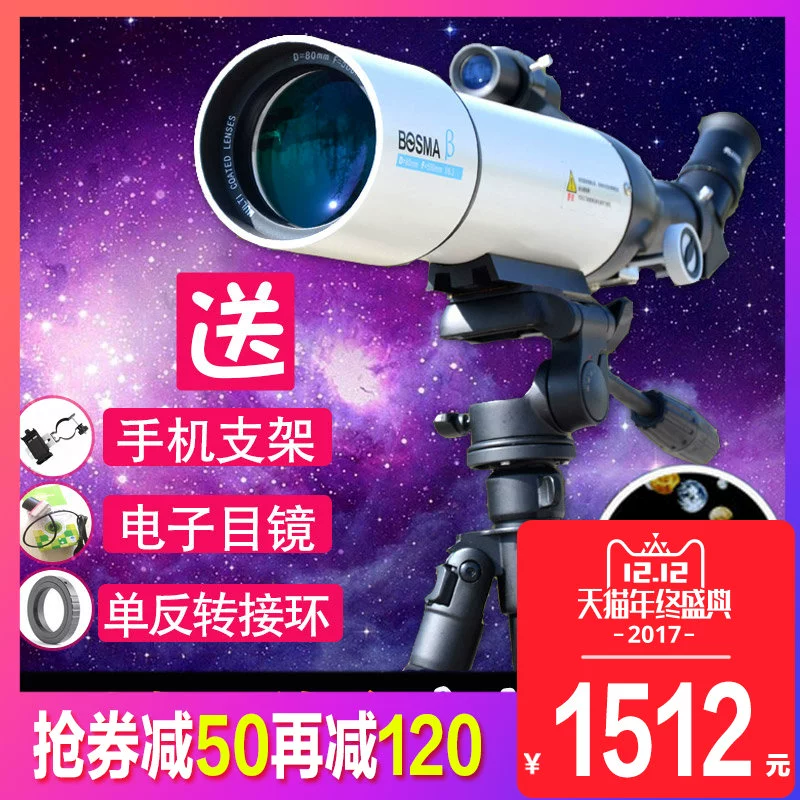 Kính thiên văn khúc xạ Bo Guan Tian Wang 80500 APO Achromatic Metal Mirror Chiều cao rõ ràng Gửi ba lô di động - Kính viễn vọng / Kính / Kính ngoài trời