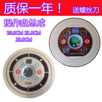 Mahjong machine operation plate automatic mahjong machine accessories dice plate lifting plate color sub plate mahjong table control plate 23