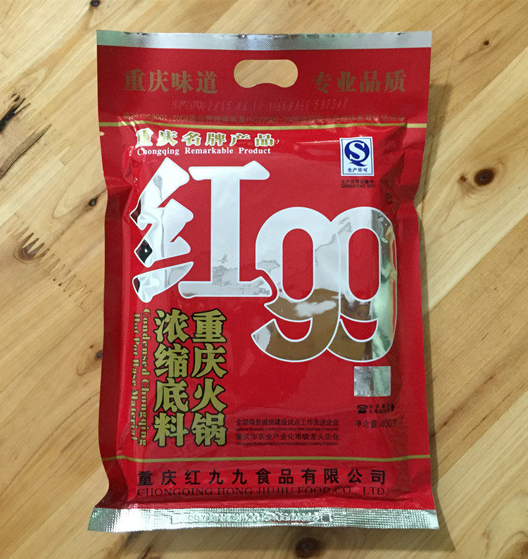 2袋才包邮◆重庆红99火锅底料 红九九 火锅料底料 调料 400g