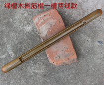 One slot and two seams sandalwood scraping stick rolling bar green sandalwood scraping stick rolling bar massage acupuncture health stick