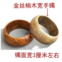 Centuries-old gold silk Nan wood bracelet wide version Classic ancient charm private custom inner diameter size direct message