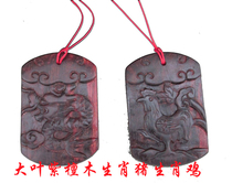 High-grade large leaf rosewood large zodiac dragon pendant pendant zodiac chicken pendant bag pendant car key