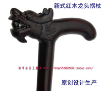 Clearance price gift best mahogany crutch_rosewood dragon head crutch cane can be lettering (Lu's mahogany