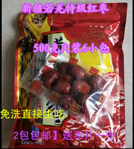 Xinjiang Ruoqiang gray jujube Red jujube Xinjiang Ruoqiang red jujube 500 No-wash independent packaging Ready-to-eat