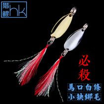 2015 New Special horse mouth sequin 1 5g small hook spoon type sequin white bar bait Luya bait