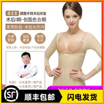 Pregnant Beauty Instalment Lean Arm Waist Abdominal Back Department Liposuction Ring Liposuction Surgery Medical Shapewear Conjoined Burnout Bouquet Body Clothing