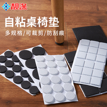 Chair table foot pad foot cover floor furniture sofa table chair stool mute wear-resistant non-slip table corner table leg protection sticker