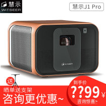 Hui Chao J1pro net class projector 4K ultra high-definition highlight home intelligent throw screen wifi projection when the bay f3 k1