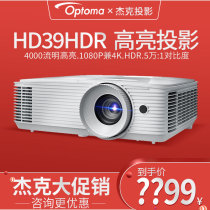Otto Code HD39HDR HD Projector 1080P Home 3D Projector 4K Home Cinema EH412 Office