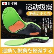 Flat Foot Sports Military Training Insoles Male Shock Absorbing Japan New Green Correction Stomping Comfort Insoles Female Summer Gp Soft