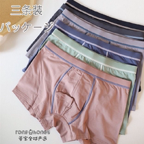 Japanese gp modal mens underwear spring and summer breathable loose soft and comfortable seamless mid-waist boxer pants