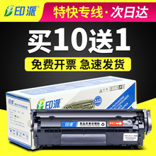 Принтер HP M1005 HP1020 картридж 12A